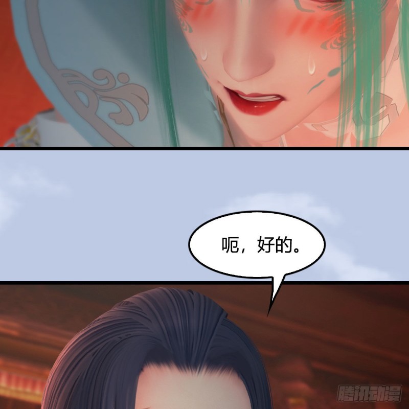 堕玄师韩漫全集-第462话：领悟幽冥秘技无删减无遮挡章节图片 