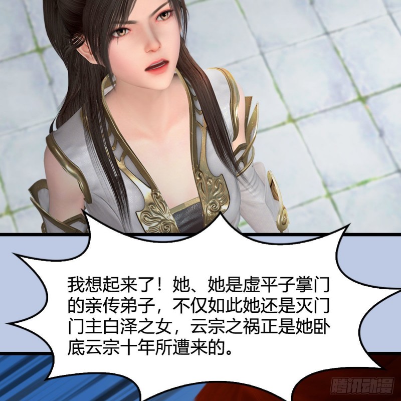 堕玄师韩漫全集-第462话：领悟幽冥秘技无删减无遮挡章节图片 