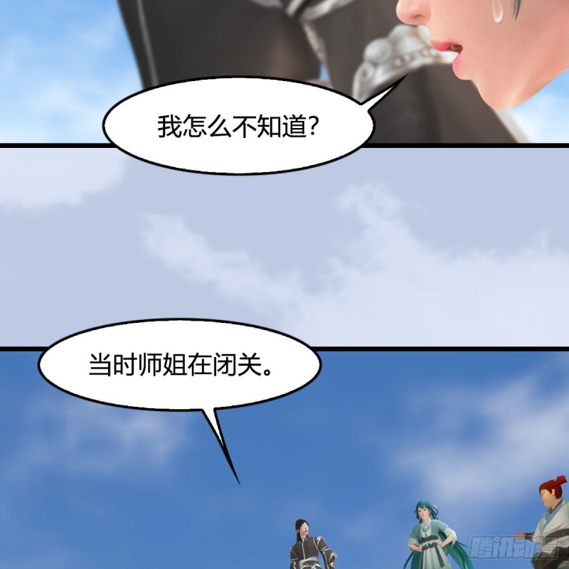 堕玄师韩漫全集-第462话：领悟幽冥秘技无删减无遮挡章节图片 