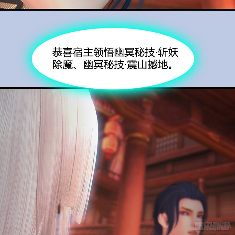 堕玄师韩漫全集-第462话：领悟幽冥秘技无删减无遮挡章节图片 