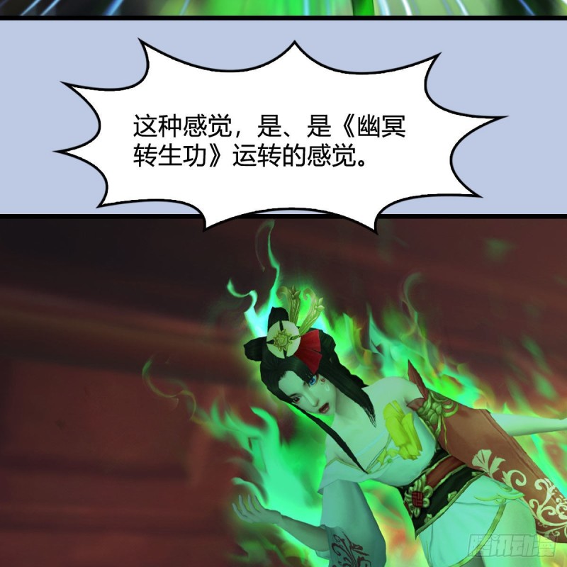 堕玄师韩漫全集-第463话：悟道无删减无遮挡章节图片 