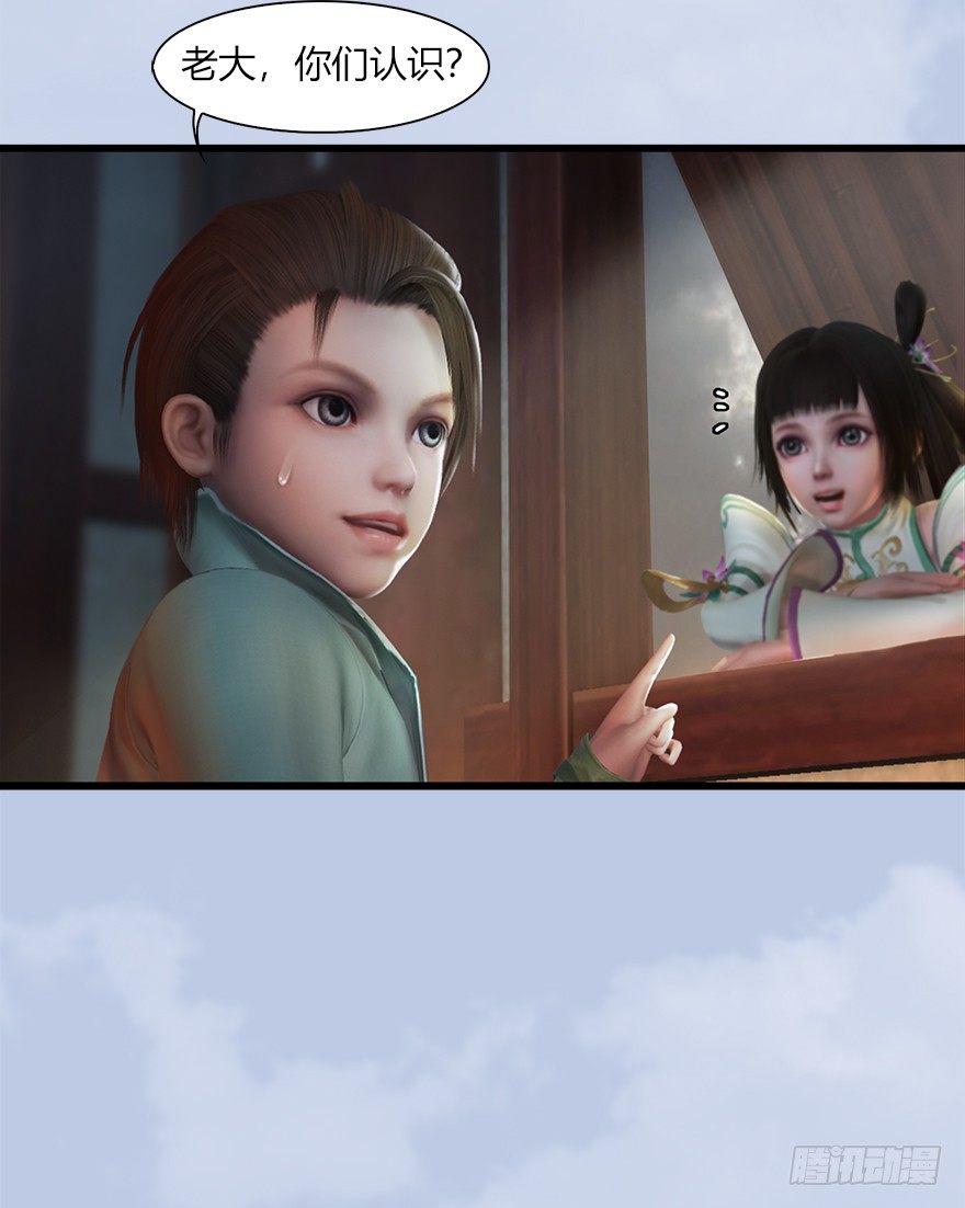 堕玄师韩漫全集-046 地震了？无删减无遮挡章节图片 