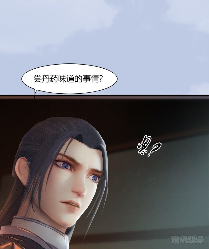 堕玄师韩漫全集-046 地震了？无删减无遮挡章节图片 