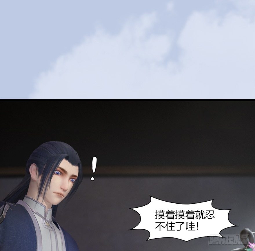 堕玄师韩漫全集-046 地震了？无删减无遮挡章节图片 