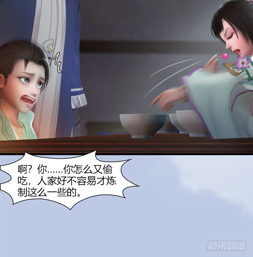 堕玄师韩漫全集-046 地震了？无删减无遮挡章节图片 