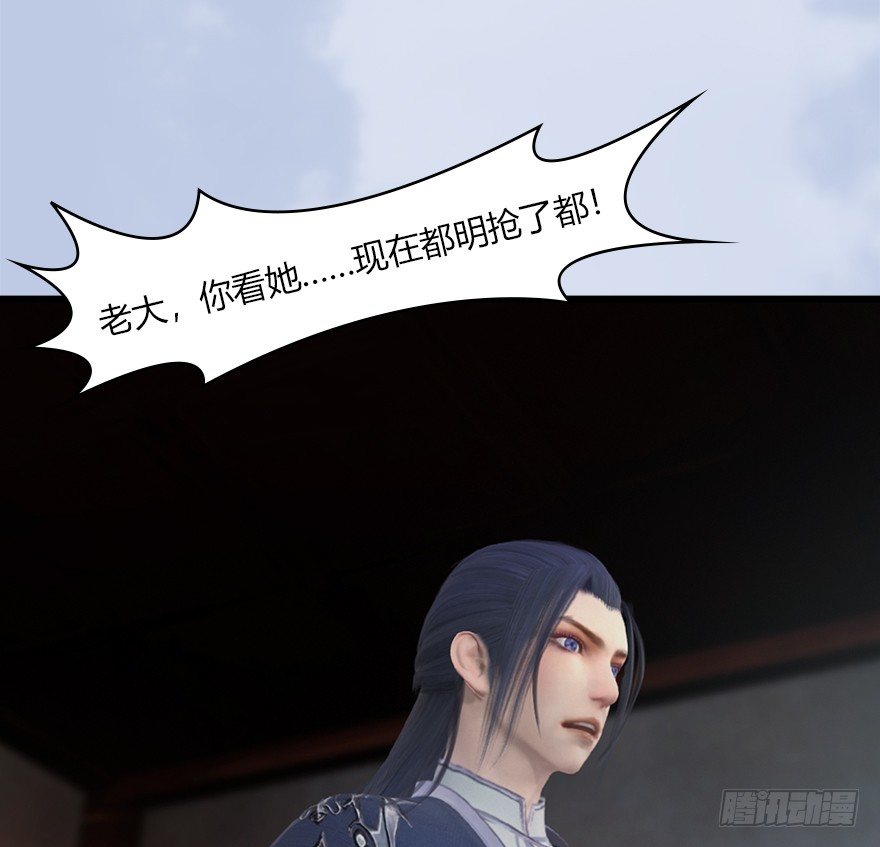 堕玄师韩漫全集-046 地震了？无删减无遮挡章节图片 