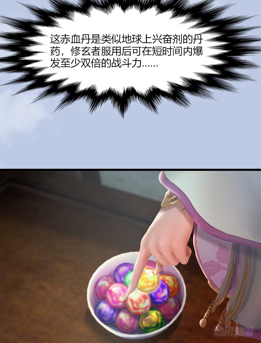 堕玄师韩漫全集-046 地震了？无删减无遮挡章节图片 