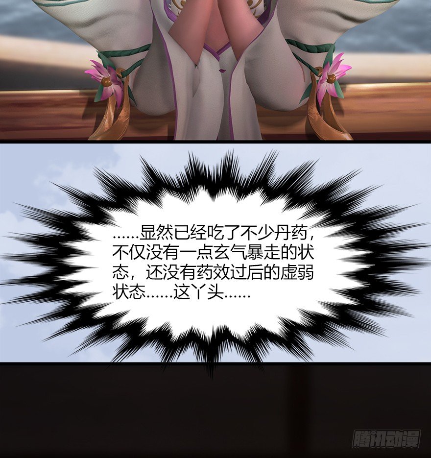 堕玄师韩漫全集-046 地震了？无删减无遮挡章节图片 