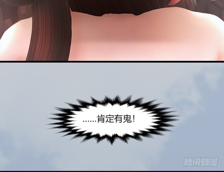 堕玄师韩漫全集-046 地震了？无删减无遮挡章节图片 