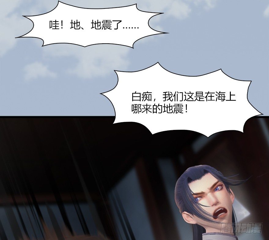 堕玄师韩漫全集-046 地震了？无删减无遮挡章节图片 