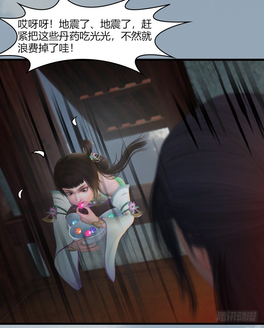堕玄师韩漫全集-046 地震了？无删减无遮挡章节图片 