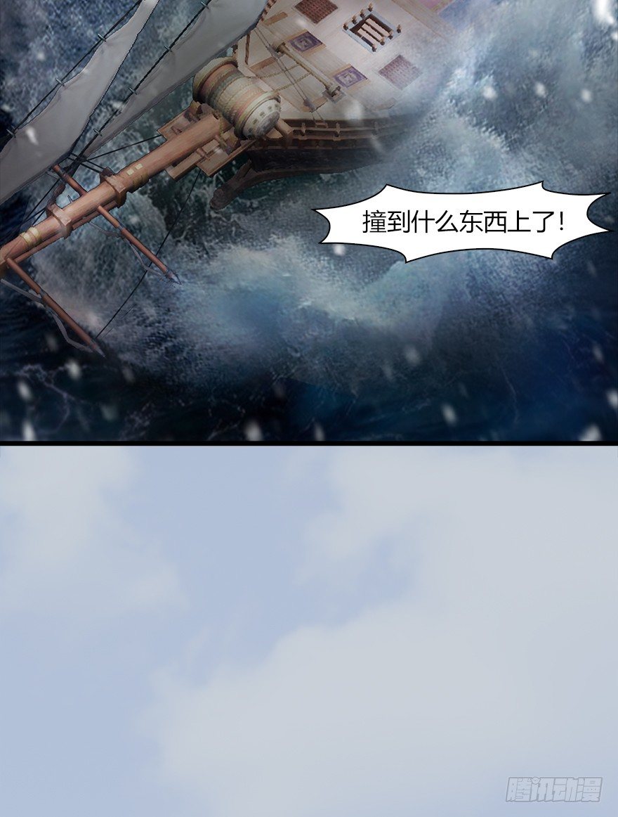 堕玄师韩漫全集-046 地震了？无删减无遮挡章节图片 