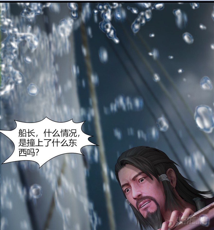 堕玄师韩漫全集-046 地震了？无删减无遮挡章节图片 