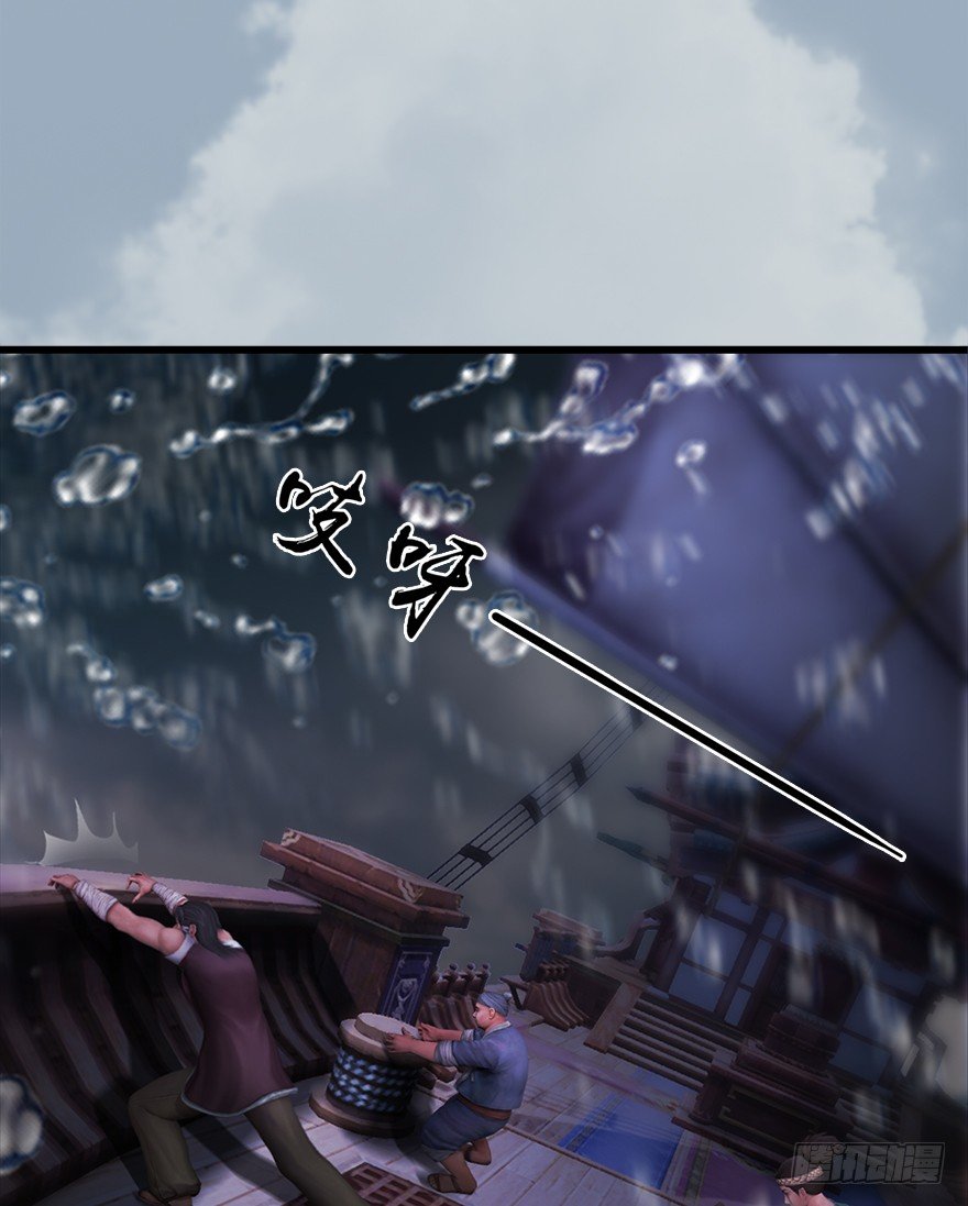 堕玄师韩漫全集-046 地震了？无删减无遮挡章节图片 