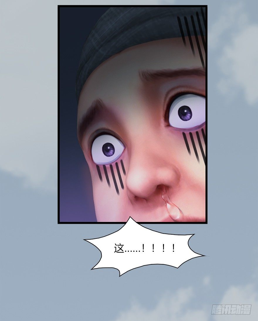 堕玄师韩漫全集-046 地震了？无删减无遮挡章节图片 