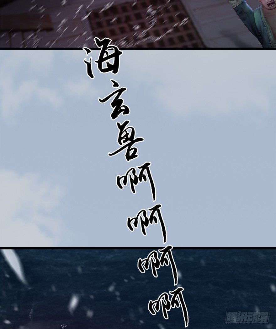 堕玄师韩漫全集-046 地震了？无删减无遮挡章节图片 