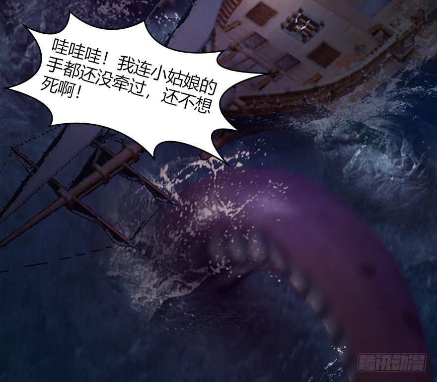 堕玄师韩漫全集-046 地震了？无删减无遮挡章节图片 