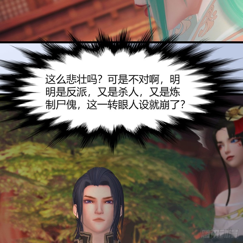 堕玄师韩漫全集-第464话：承诺无删减无遮挡章节图片 