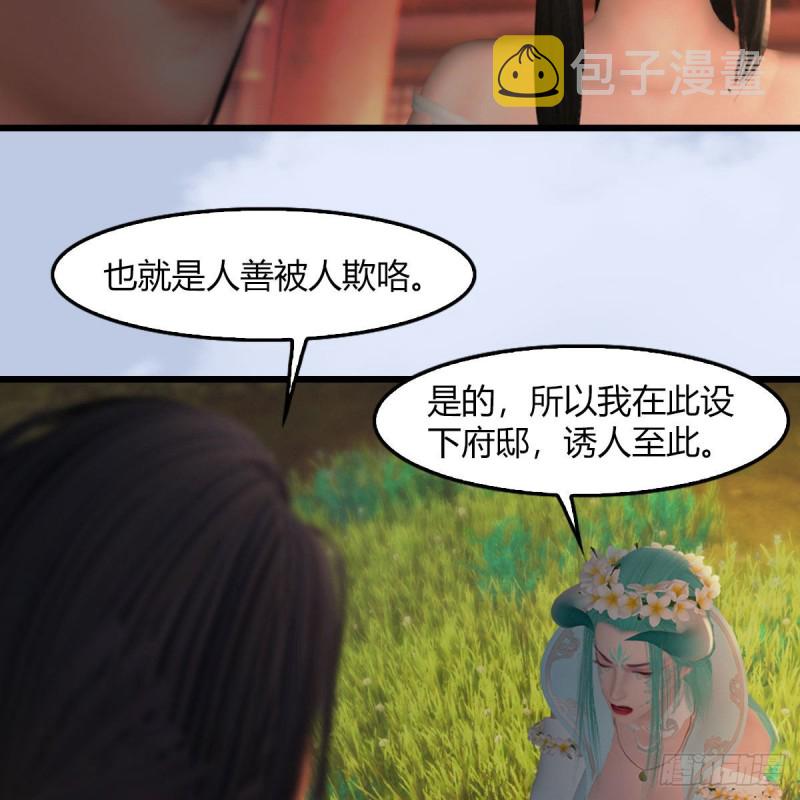 堕玄师韩漫全集-第464话：承诺无删减无遮挡章节图片 