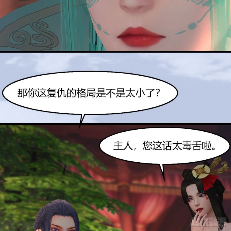 堕玄师韩漫全集-第464话：承诺无删减无遮挡章节图片 