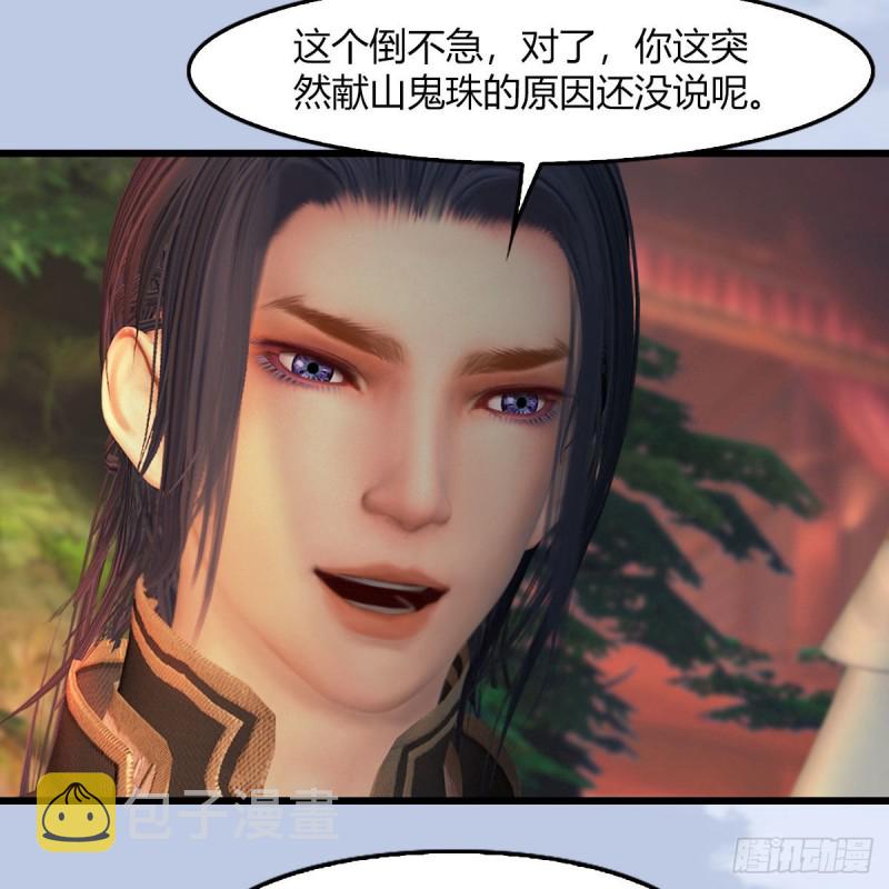 堕玄师韩漫全集-第464话：承诺无删减无遮挡章节图片 