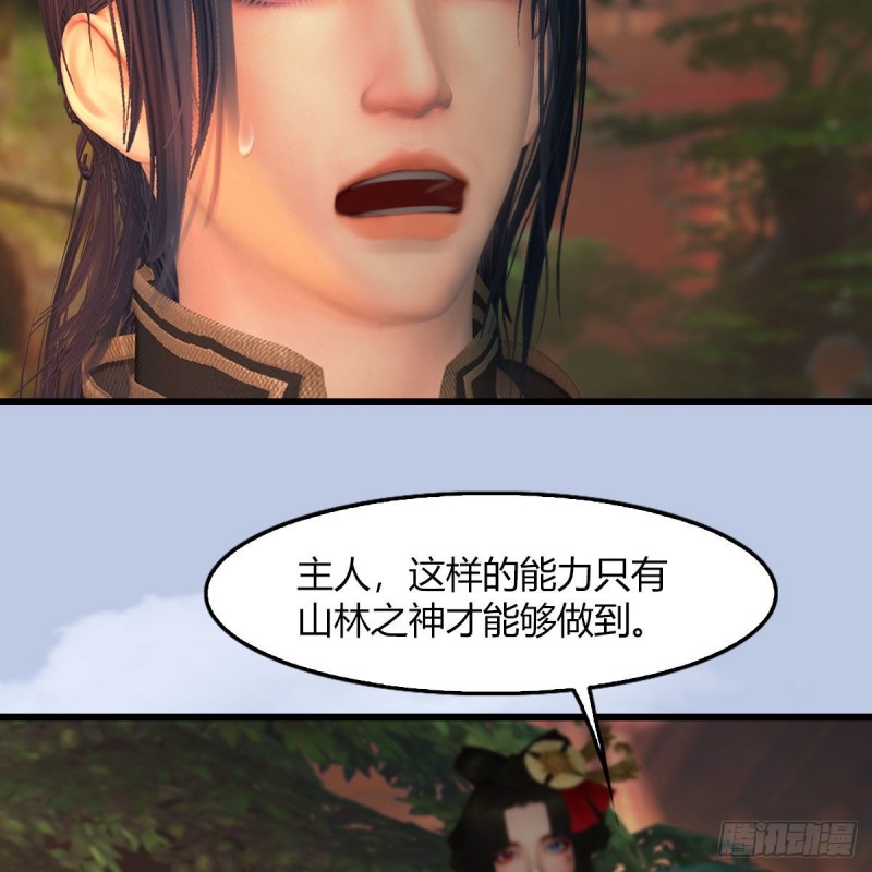 堕玄师韩漫全集-第464话：承诺无删减无遮挡章节图片 