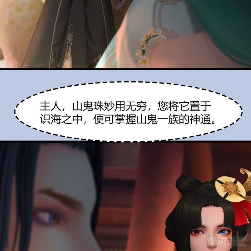 堕玄师韩漫全集-第464话：承诺无删减无遮挡章节图片 