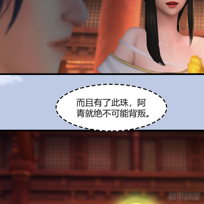 堕玄师韩漫全集-第464话：承诺无删减无遮挡章节图片 