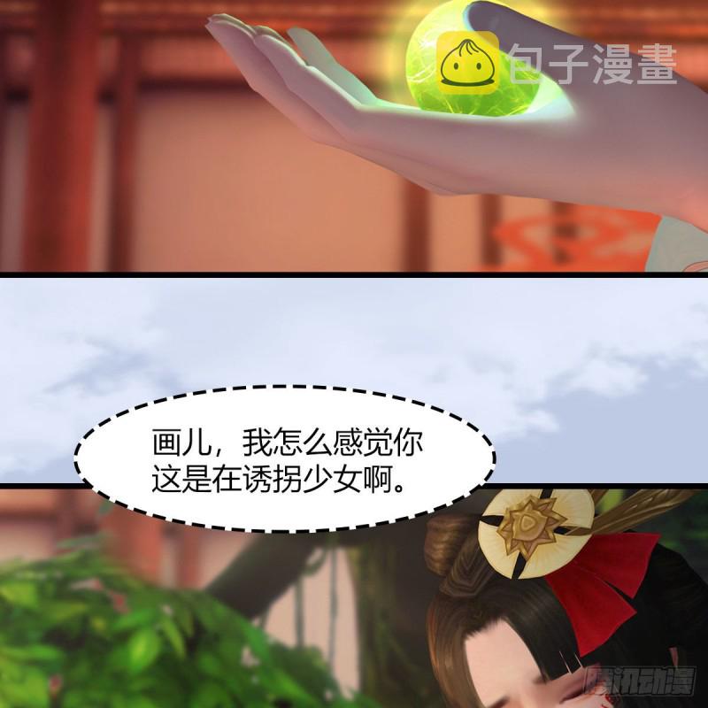 堕玄师韩漫全集-第464话：承诺无删减无遮挡章节图片 