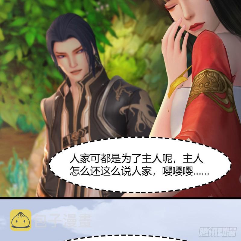 堕玄师韩漫全集-第464话：承诺无删减无遮挡章节图片 