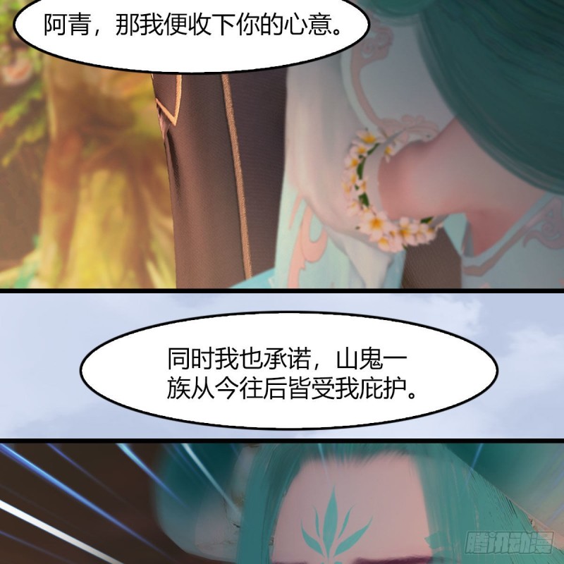 堕玄师韩漫全集-第464话：承诺无删减无遮挡章节图片 