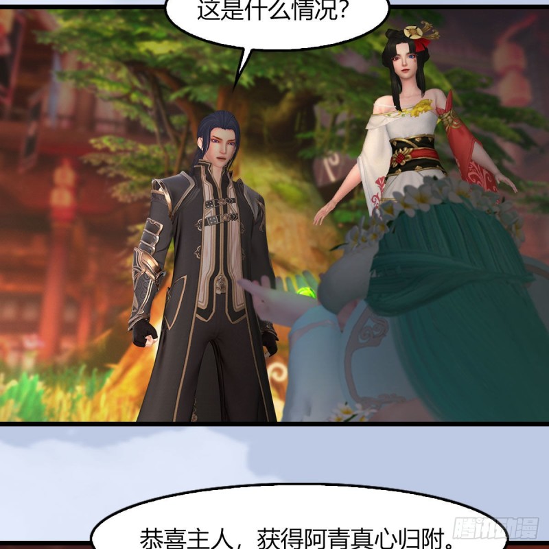 堕玄师韩漫全集-第464话：承诺无删减无遮挡章节图片 