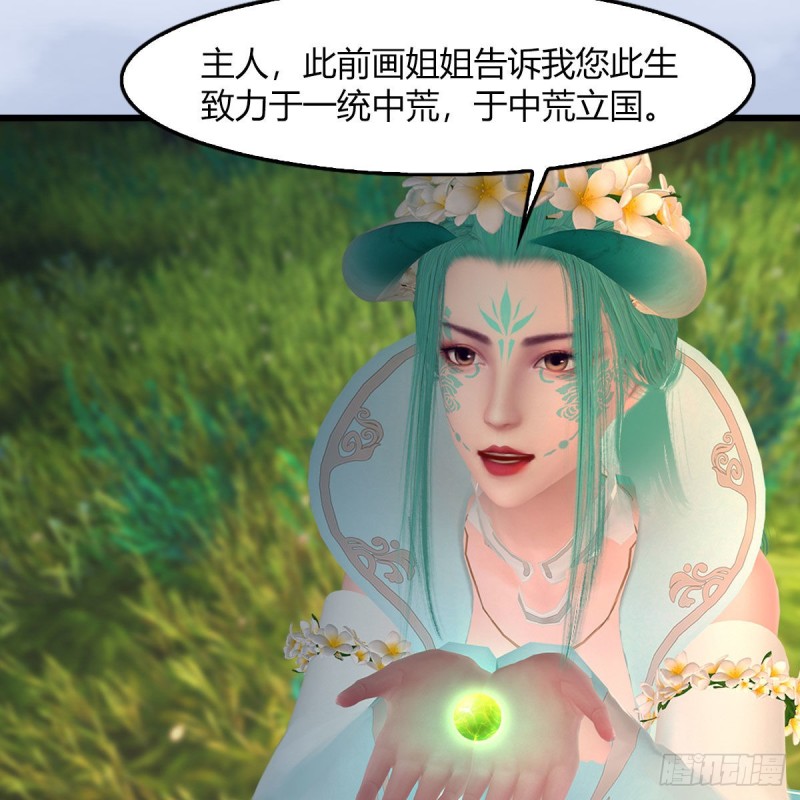 堕玄师韩漫全集-第464话：承诺无删减无遮挡章节图片 