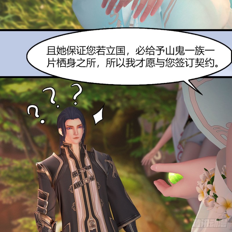 堕玄师韩漫全集-第464话：承诺无删减无遮挡章节图片 