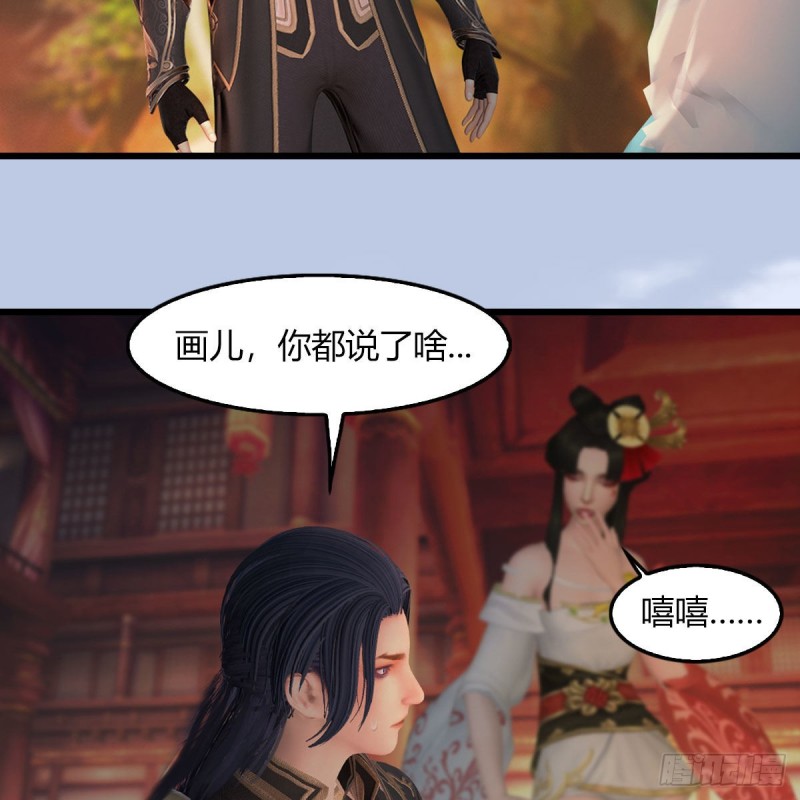 堕玄师韩漫全集-第464话：承诺无删减无遮挡章节图片 