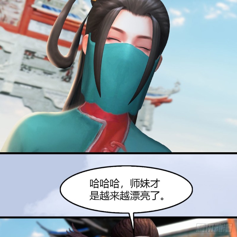 堕玄师韩漫全集-第465话：摘星楼楼主无删减无遮挡章节图片 