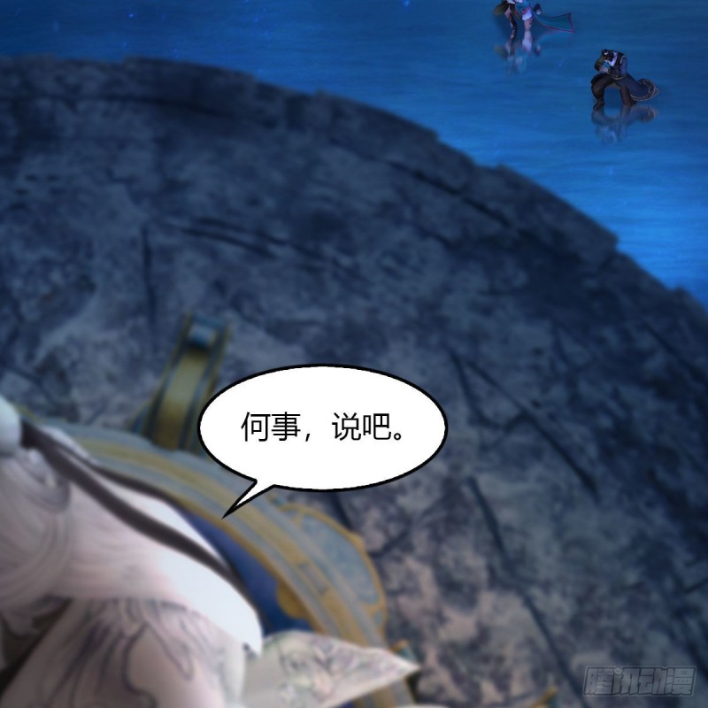 堕玄师韩漫全集-第465话：摘星楼楼主无删减无遮挡章节图片 