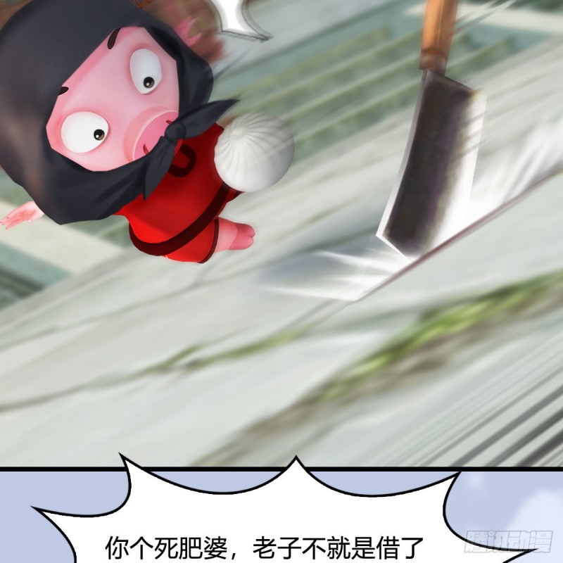 堕玄师韩漫全集-第466话：山膏无删减无遮挡章节图片 