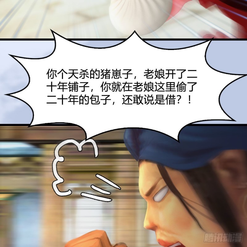 堕玄师韩漫全集-第466话：山膏无删减无遮挡章节图片 