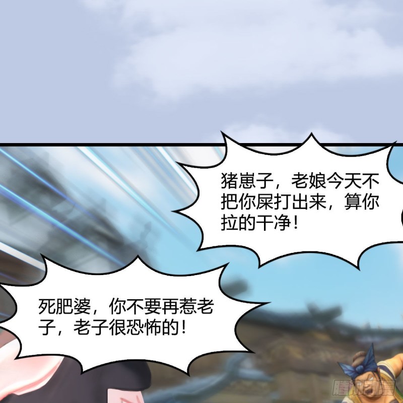 堕玄师韩漫全集-第466话：山膏无删减无遮挡章节图片 