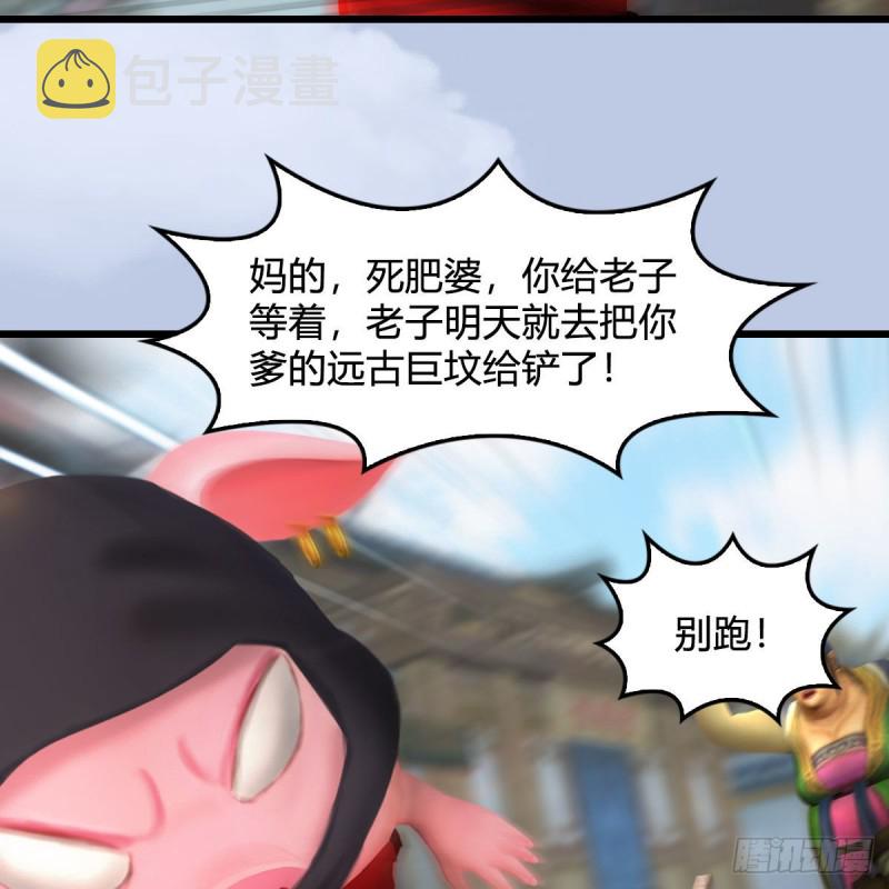 堕玄师韩漫全集-第466话：山膏无删减无遮挡章节图片 