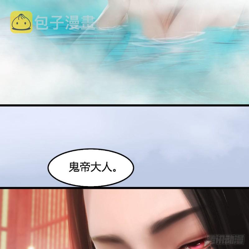 堕玄师韩漫全集-第466话：山膏无删减无遮挡章节图片 