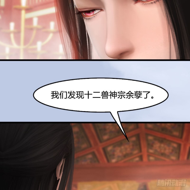 堕玄师韩漫全集-第466话：山膏无删减无遮挡章节图片 