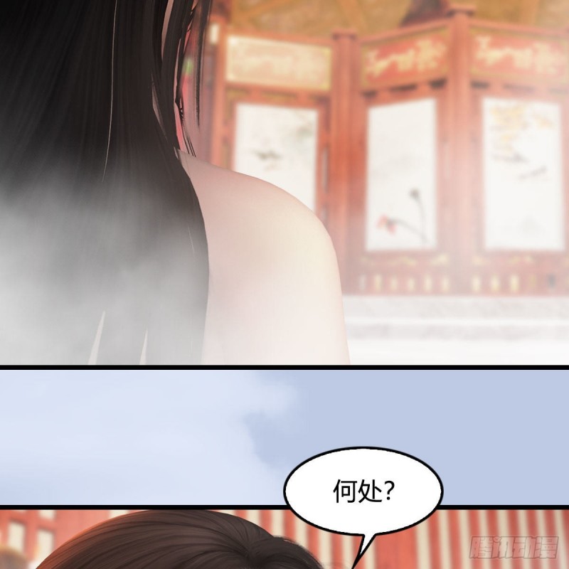 堕玄师韩漫全集-第466话：山膏无删减无遮挡章节图片 