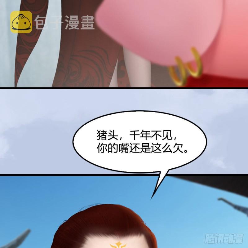 堕玄师韩漫全集-第466话：山膏无删减无遮挡章节图片 