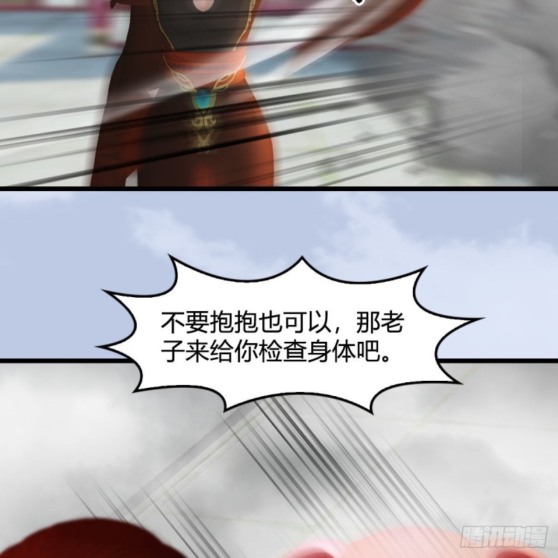 堕玄师韩漫全集-第466话：山膏无删减无遮挡章节图片 