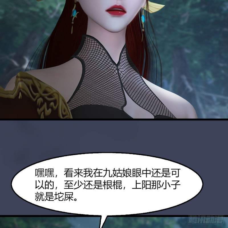 堕玄师韩漫全集-第467话：潜入星相岛无删减无遮挡章节图片 