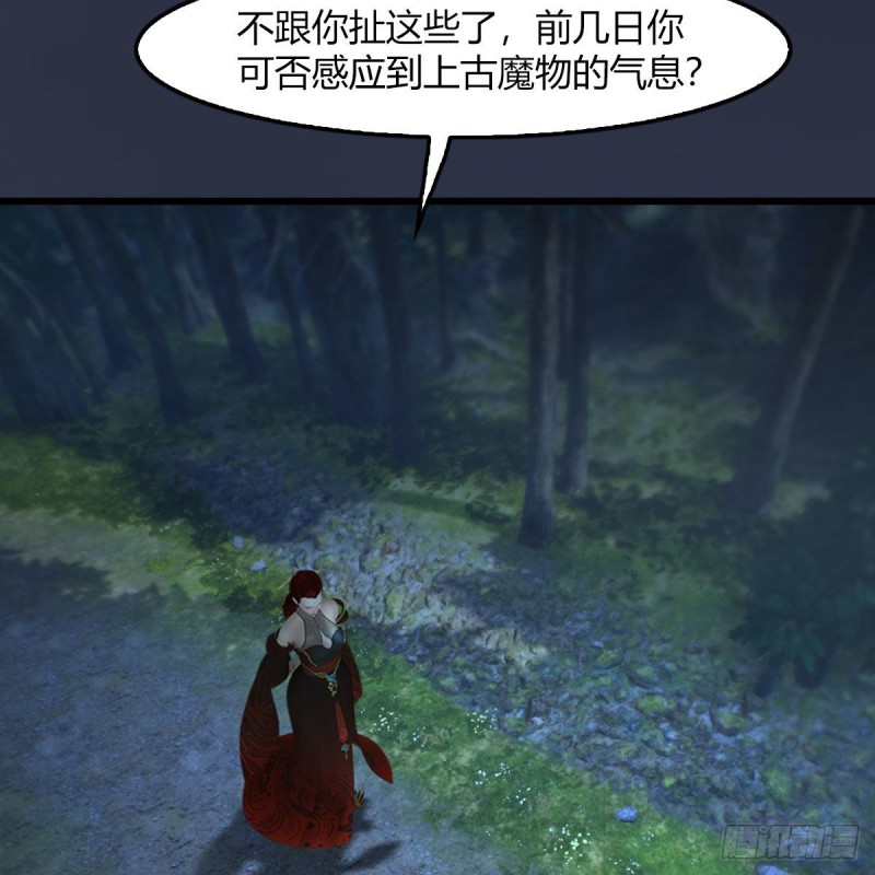 堕玄师韩漫全集-第467话：潜入星相岛无删减无遮挡章节图片 