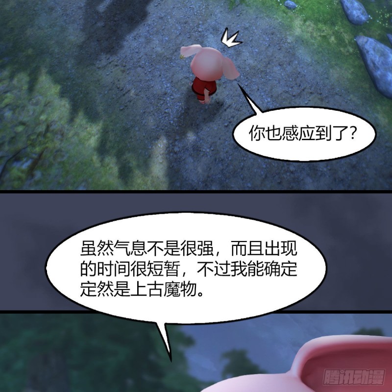 堕玄师韩漫全集-第467话：潜入星相岛无删减无遮挡章节图片 