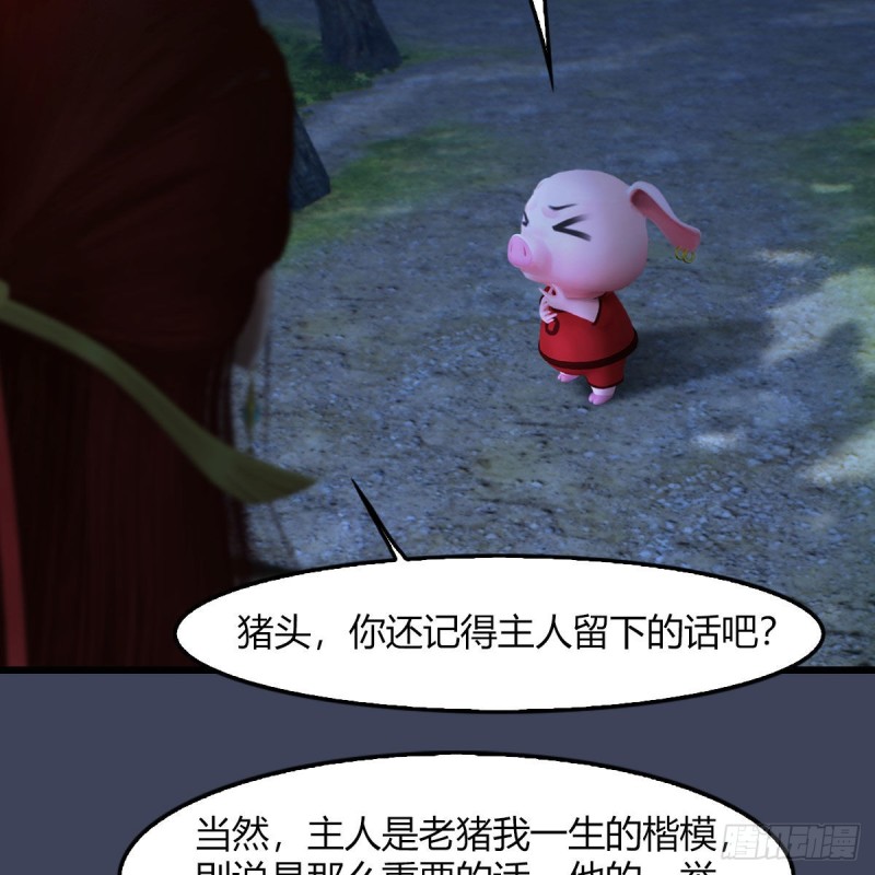 堕玄师韩漫全集-第467话：潜入星相岛无删减无遮挡章节图片 